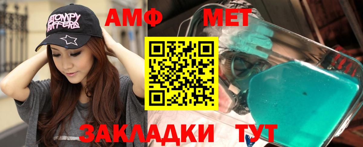 АМФ Розовый Новочеркасск