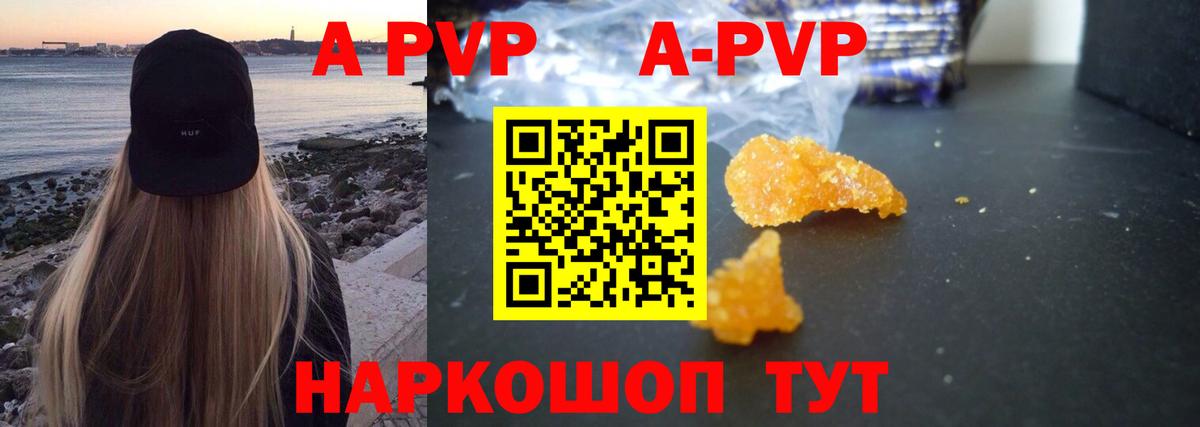 Alpha PVP СК КРИС  Alpha PVP кристаллы  Новочеркасск  Вход с VPN  А ПВП  наркота  A PVP мука 