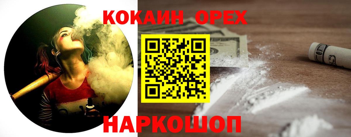 КОКАИН Колумбийский Новочеркасск