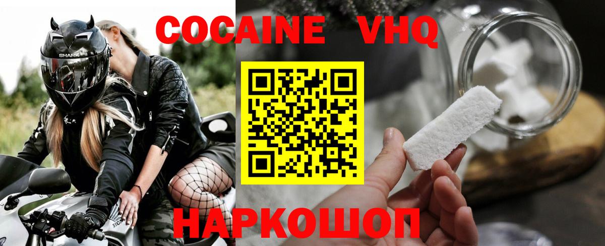 Кокаин Боливия  Вход с VPN  закладки  Новочеркасск 