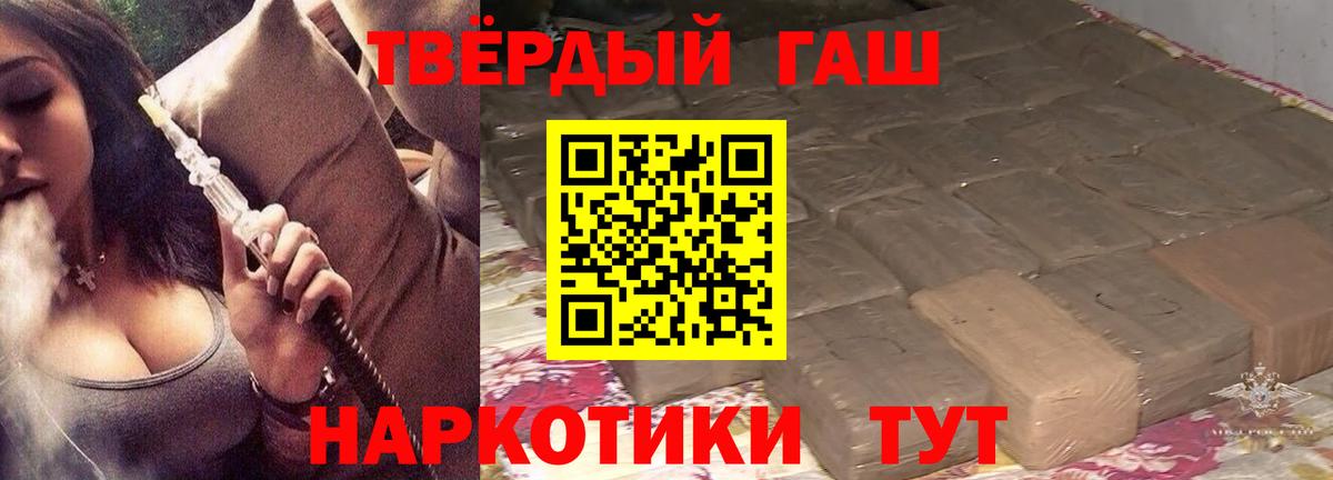 Новочеркасск  Гашиш убойный  Вход с VPN  Гашиш Premium 