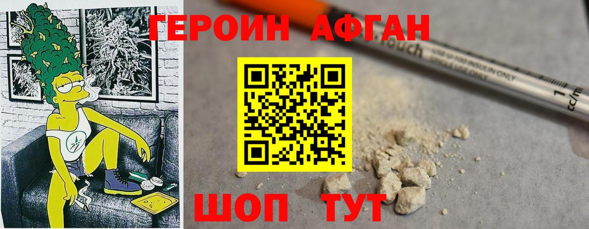 Новочеркасск  Героин  Вход с VPN  Героин хмурый 