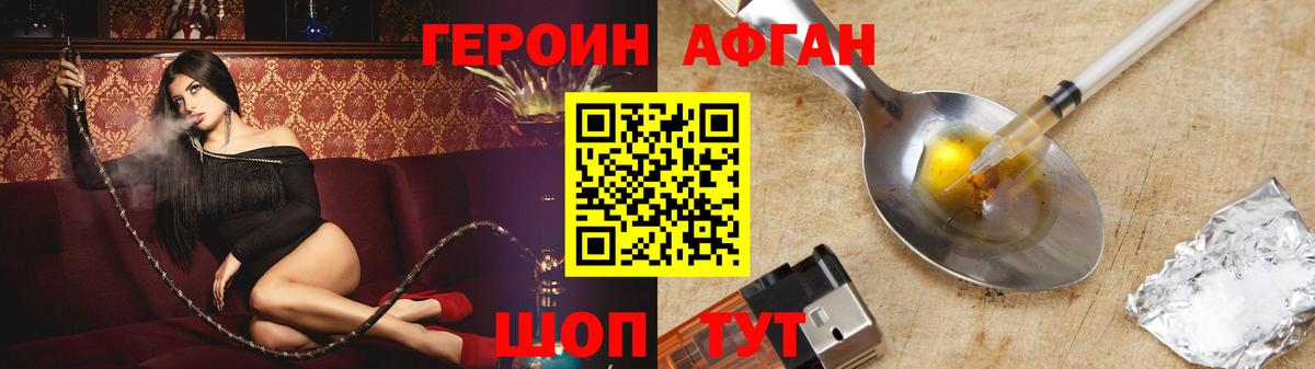 ГЕРОИН герыч Новочеркасск