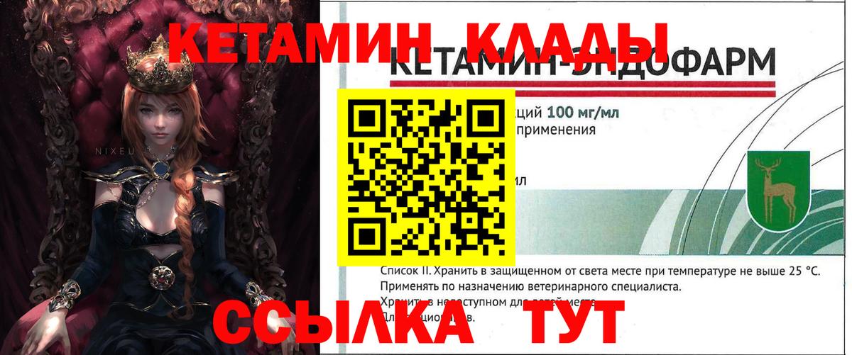 Новочеркасск  КЕТАМИН ketamine  КЕТАМИН ketamine  Вход с VPN 