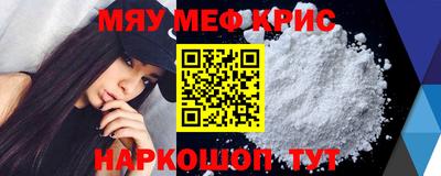 мефедрон VHQ Рыбинск