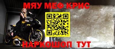 мефедрон VHQ Рыбинск