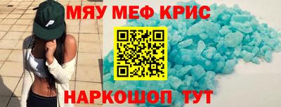 мефедрон VHQ Рыбинск