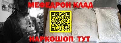 мефедрон VHQ Рыбинск