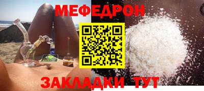 мефедрон VHQ Рыбинск