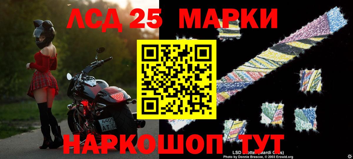 LSD-25 экстази кислота  Лсд 25 экстази ecstasy  Вход с VPN  Новочеркасск 