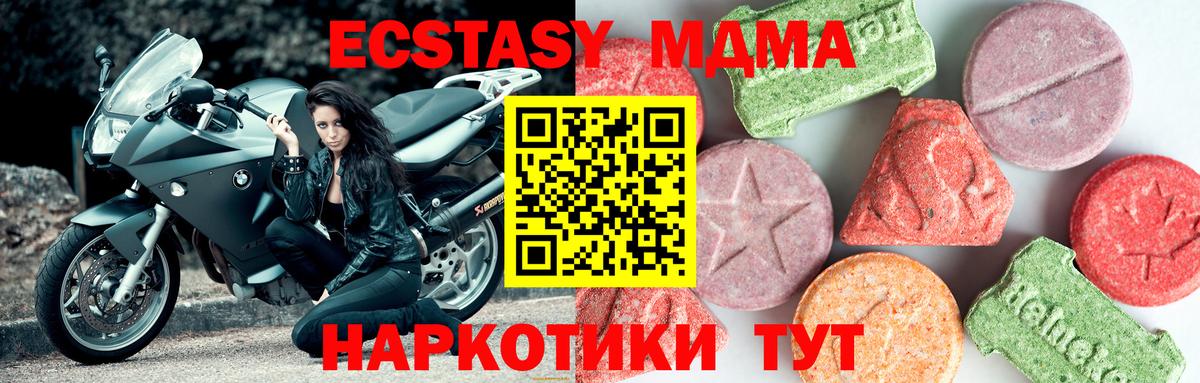 MDMA crystal Новочеркасск