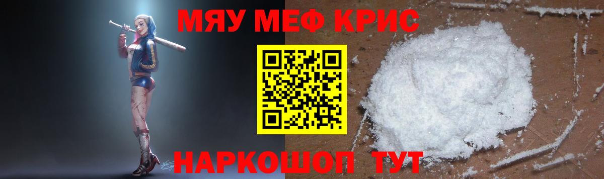 Новочеркасск  Меф мяу мяу  Меф  Вход с VPN  МЕФ кристаллы 