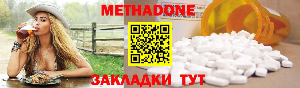 МЕТАДОН белоснежный Новочеркасск
