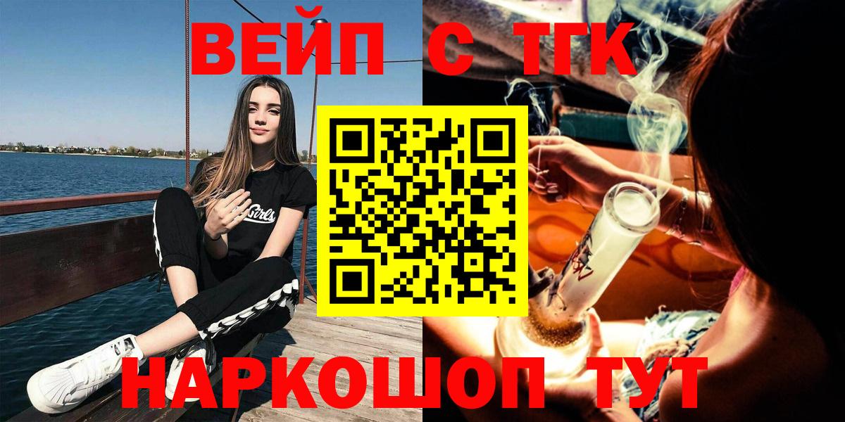 ТГК жижа Новочеркасск
